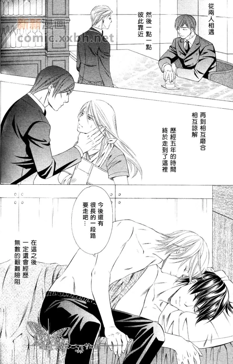 《交叉线的爱恋》漫画最新章节 第5话 免费下拉式在线观看章节第【28】张图片