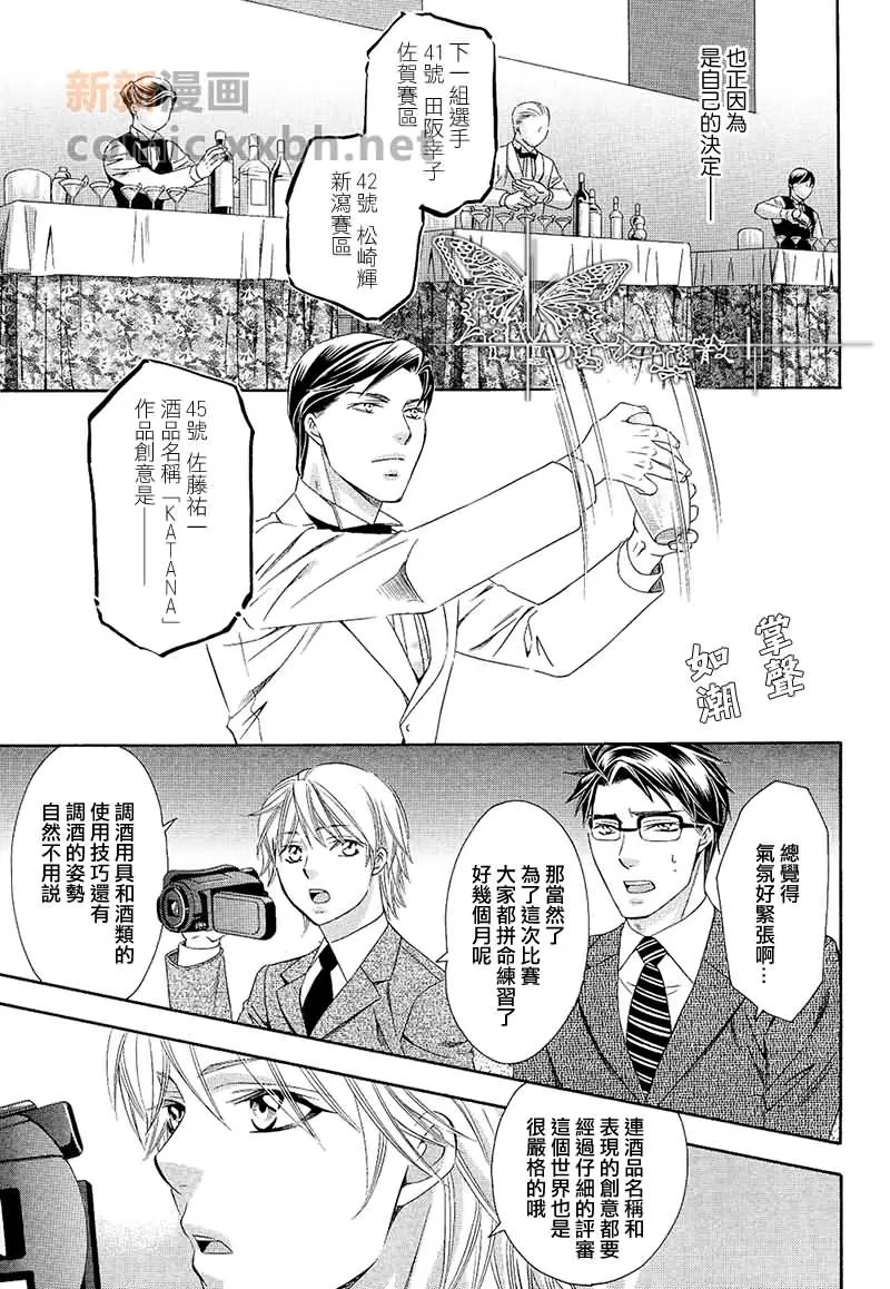 《交叉线的爱恋》漫画最新章节 第4话 免费下拉式在线观看章节第【11】张图片