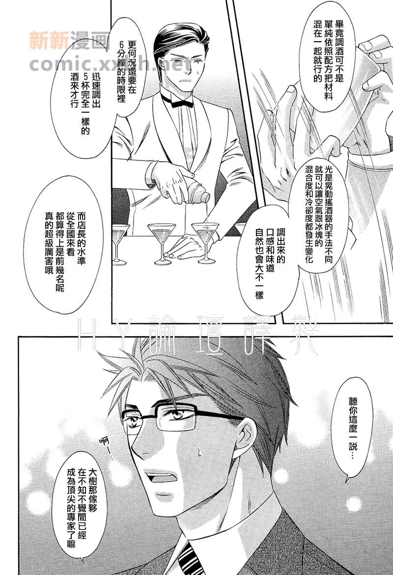 《交叉线的爱恋》漫画最新章节 第4话 免费下拉式在线观看章节第【12】张图片