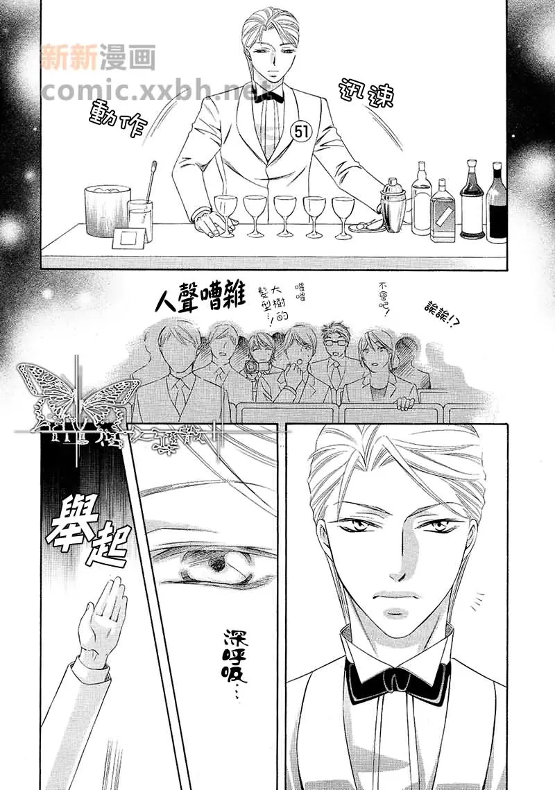 《交叉线的爱恋》漫画最新章节 第4话 免费下拉式在线观看章节第【15】张图片