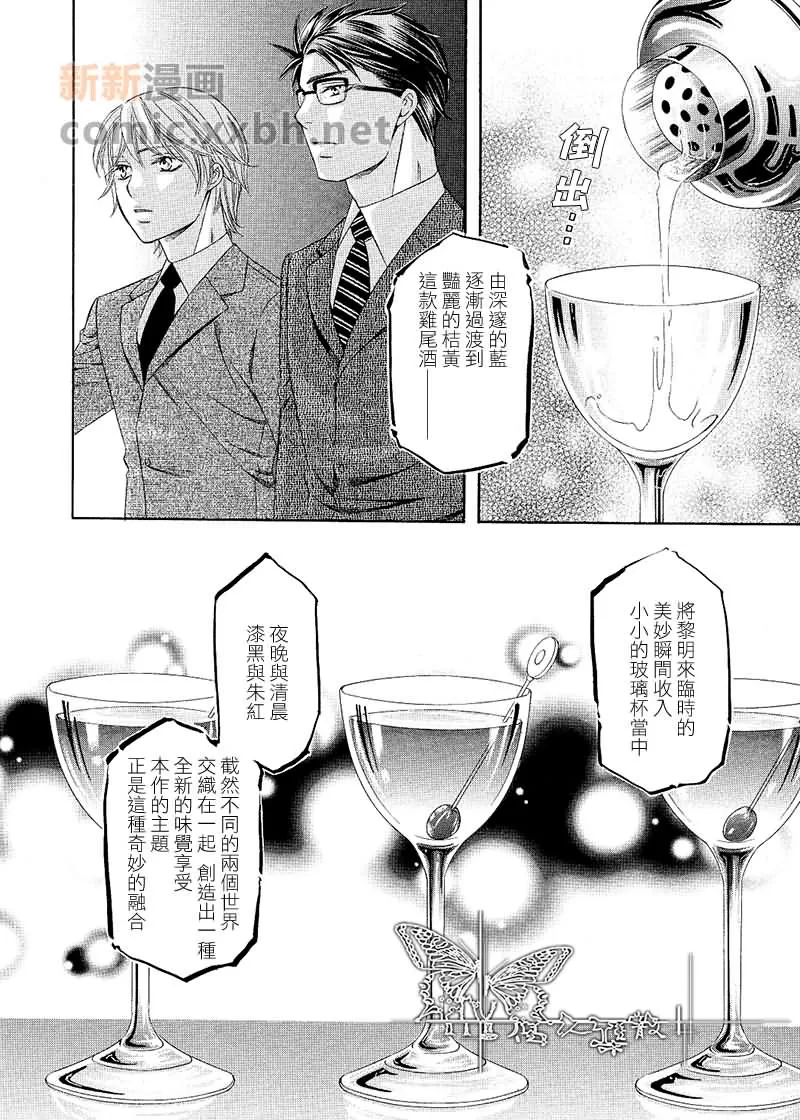 《交叉线的爱恋》漫画最新章节 第4话 免费下拉式在线观看章节第【18】张图片