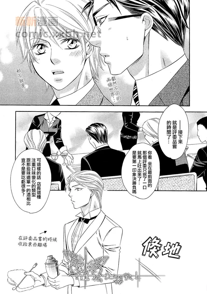 《交叉线的爱恋》漫画最新章节 第4话 免费下拉式在线观看章节第【19】张图片