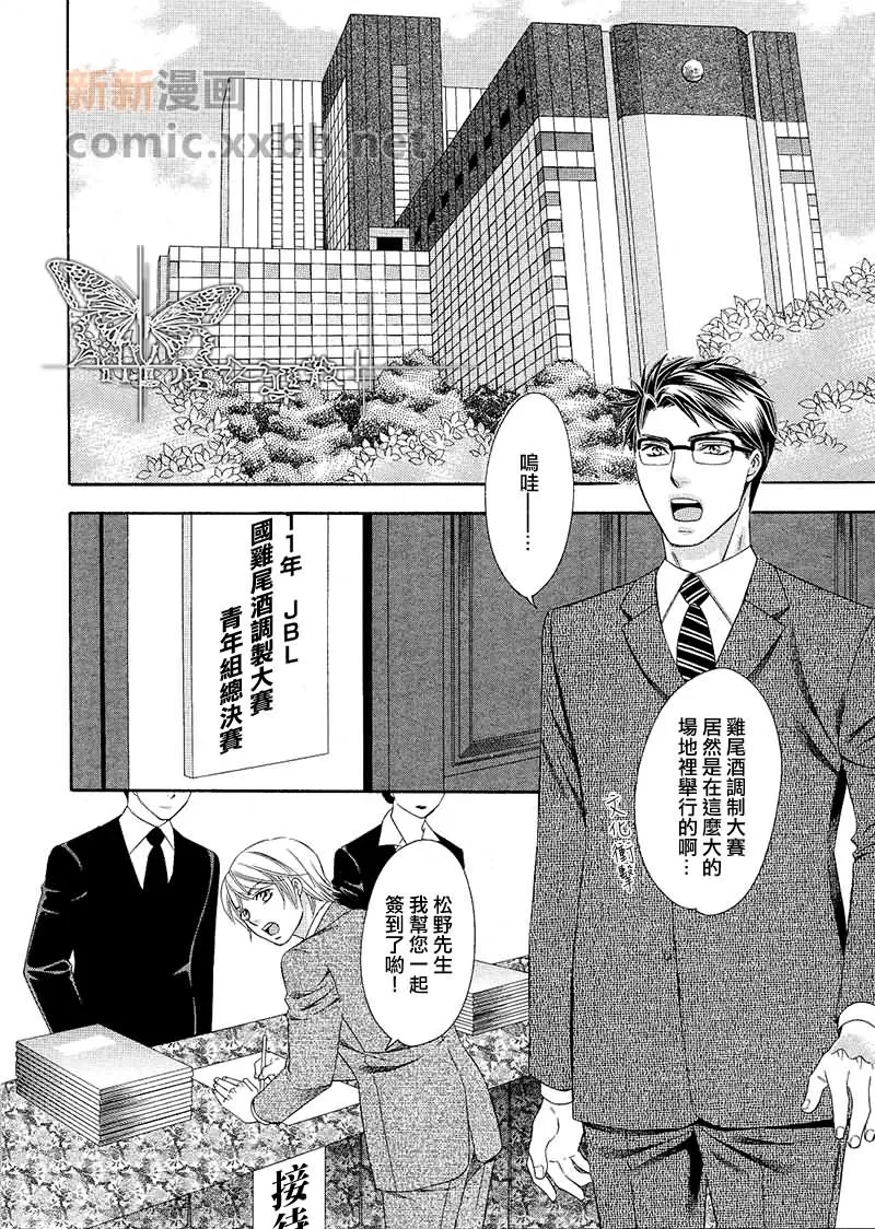 《交叉线的爱恋》漫画最新章节 第4话 免费下拉式在线观看章节第【2】张图片