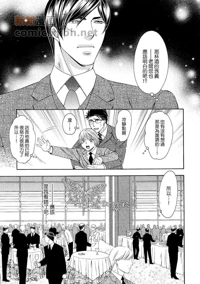 《交叉线的爱恋》漫画最新章节 第4话 免费下拉式在线观看章节第【23】张图片