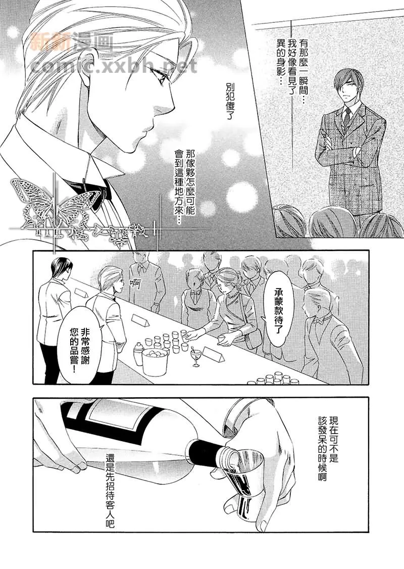 《交叉线的爱恋》漫画最新章节 第4话 免费下拉式在线观看章节第【24】张图片