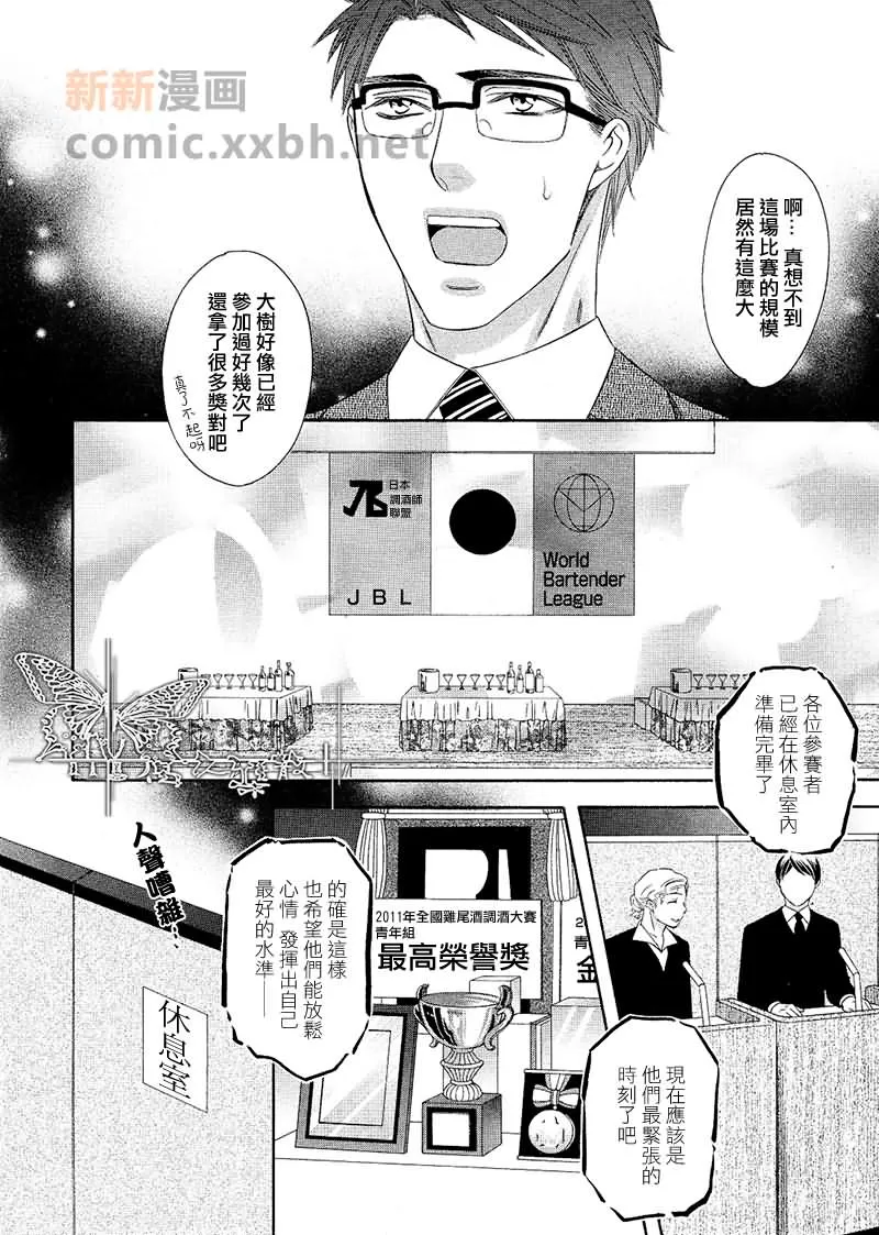 《交叉线的爱恋》漫画最新章节 第4话 免费下拉式在线观看章节第【6】张图片