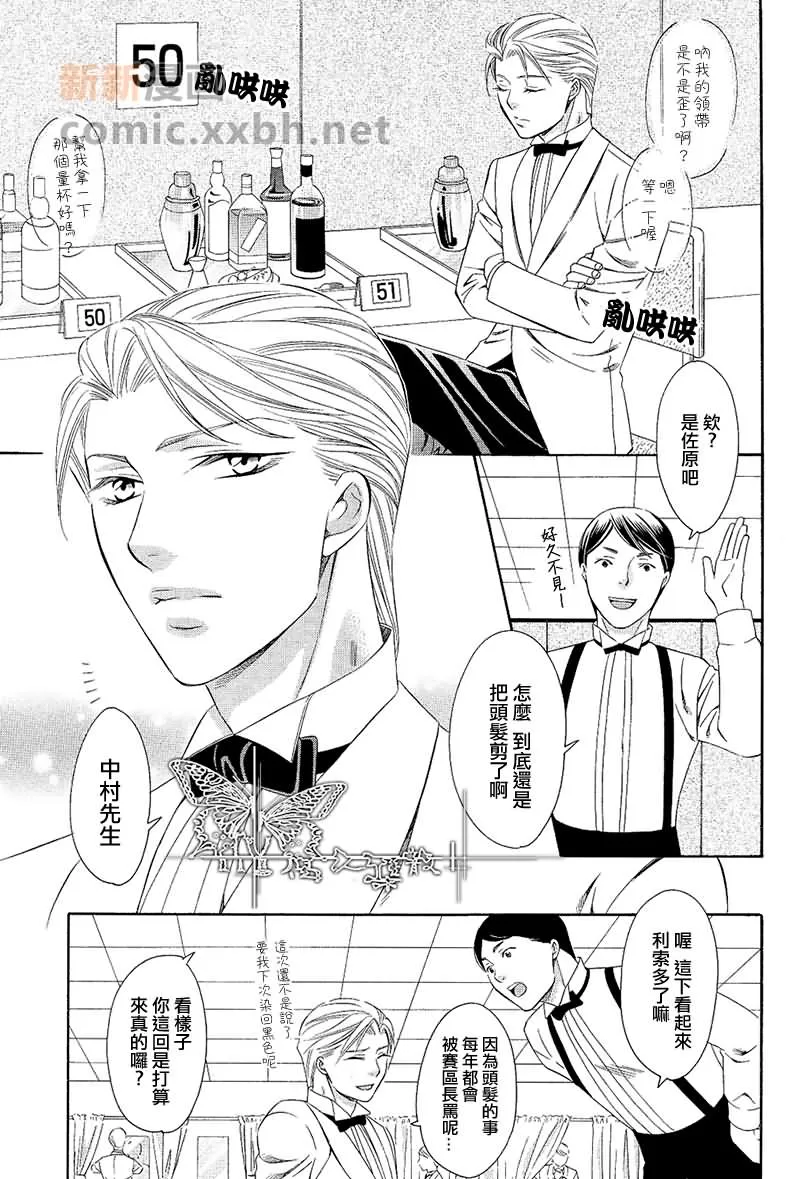 《交叉线的爱恋》漫画最新章节 第4话 免费下拉式在线观看章节第【7】张图片