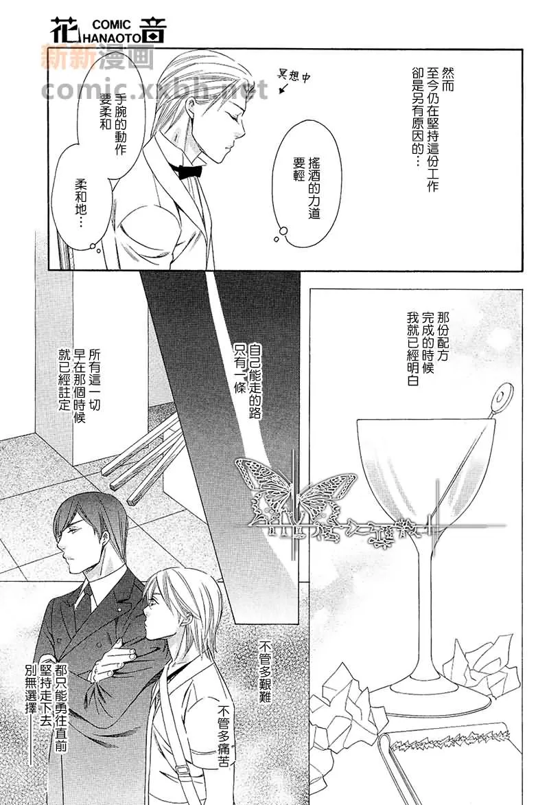 《交叉线的爱恋》漫画最新章节 第4话 免费下拉式在线观看章节第【9】张图片