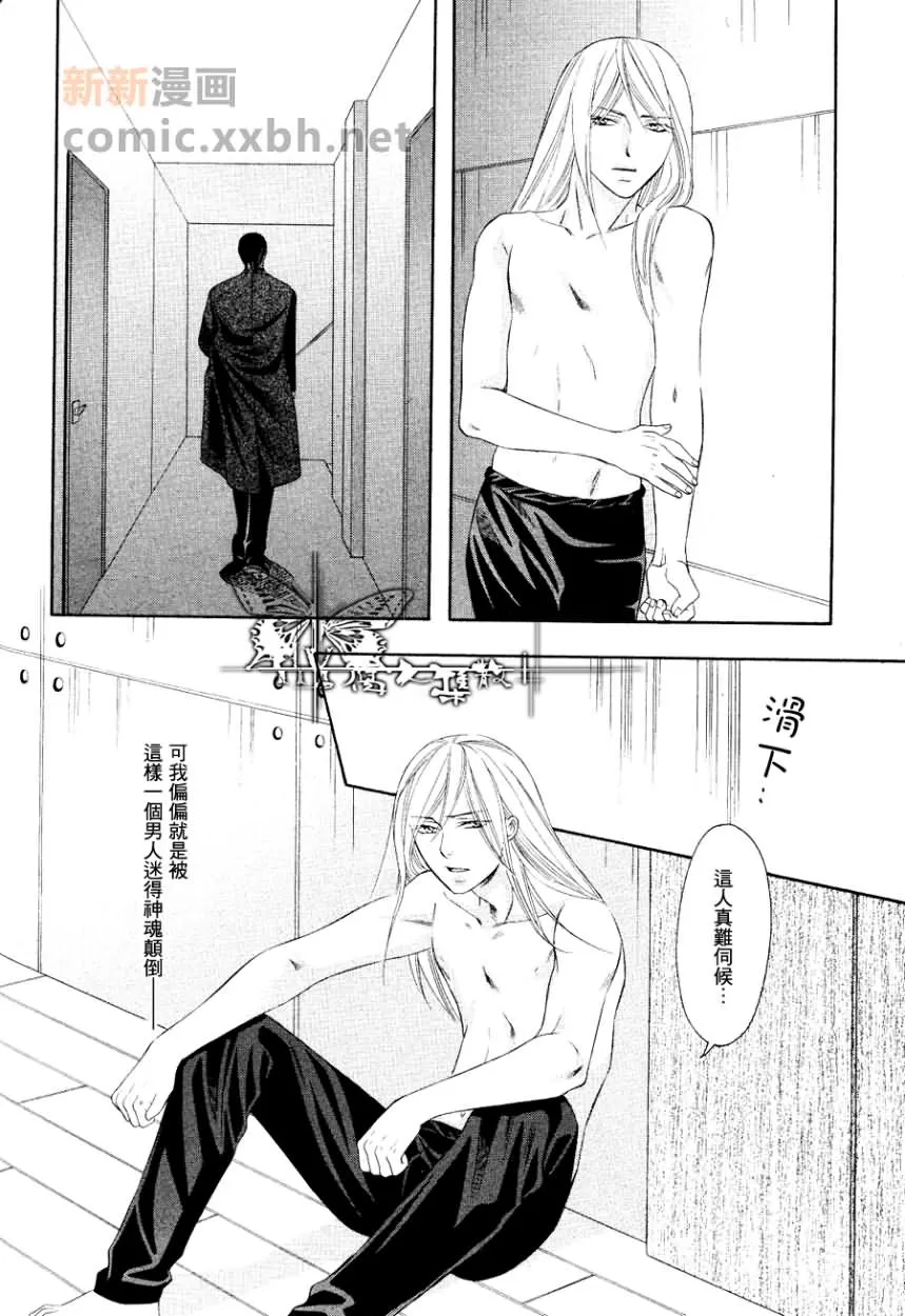 《交叉线的爱恋》漫画最新章节 第2话 免费下拉式在线观看章节第【15】张图片