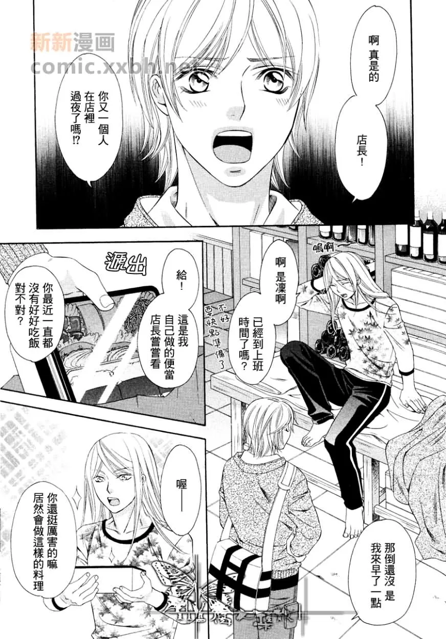 《交叉线的爱恋》漫画最新章节 第2话 免费下拉式在线观看章节第【22】张图片