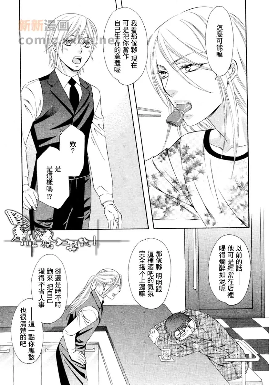 《交叉线的爱恋》漫画最新章节 第2话 免费下拉式在线观看章节第【24】张图片