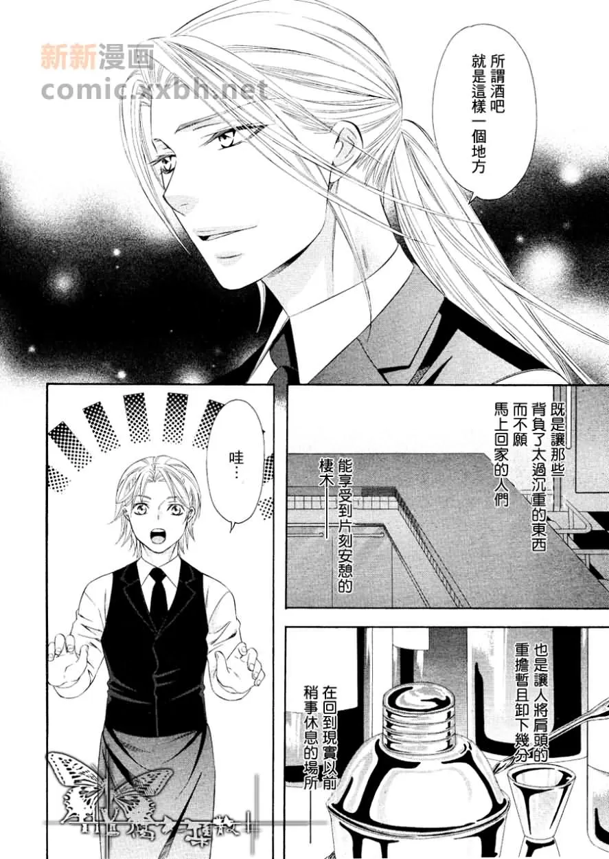 《交叉线的爱恋》漫画最新章节 第2话 免费下拉式在线观看章节第【27】张图片