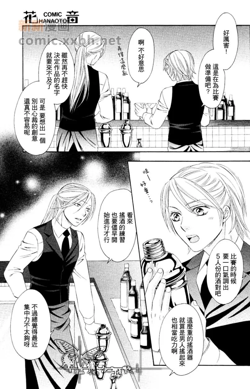 《交叉线的爱恋》漫画最新章节 第2话 免费下拉式在线观看章节第【28】张图片