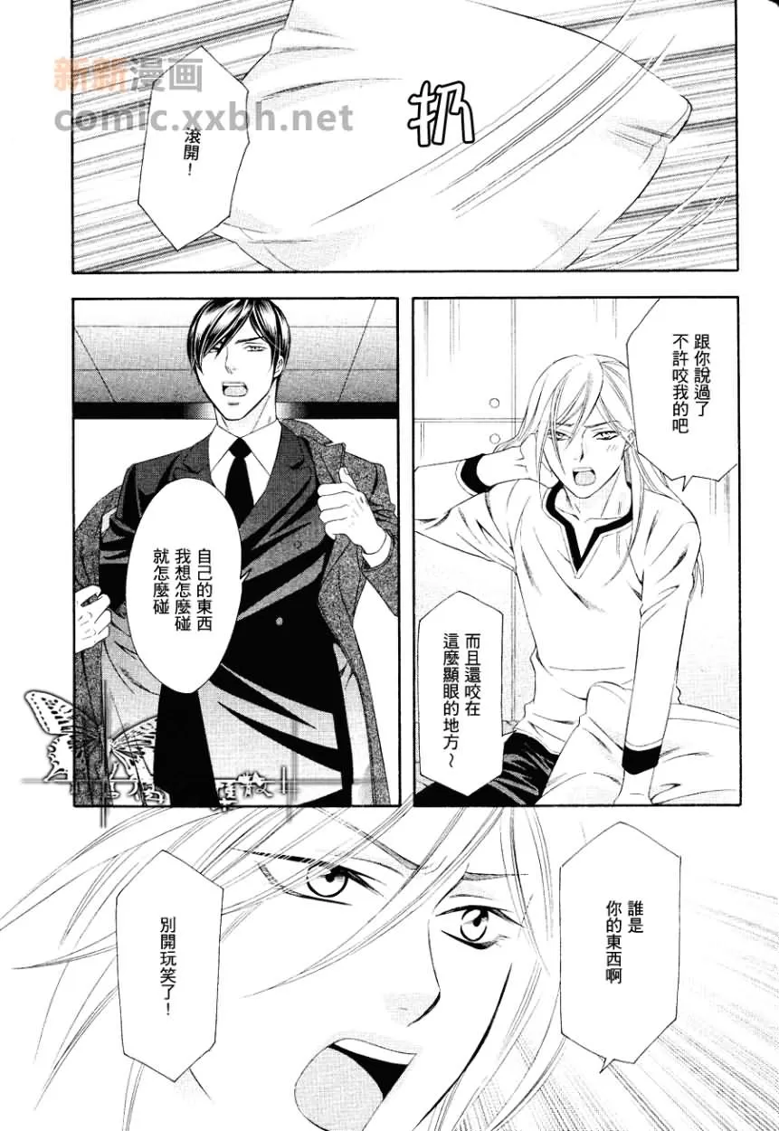 《交叉线的爱恋》漫画最新章节 第2话 免费下拉式在线观看章节第【3】张图片