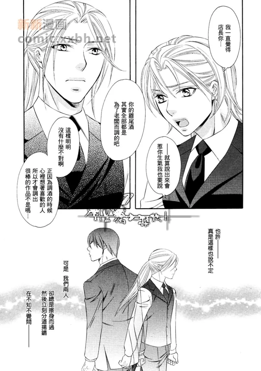 《交叉线的爱恋》漫画最新章节 第2话 免费下拉式在线观看章节第【30】张图片