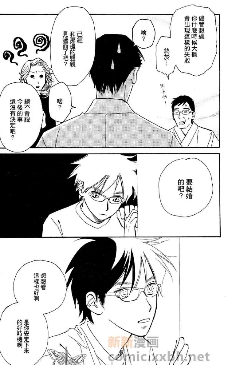 《至少爱说清楚》漫画最新章节 第4话 免费下拉式在线观看章节第【10】张图片