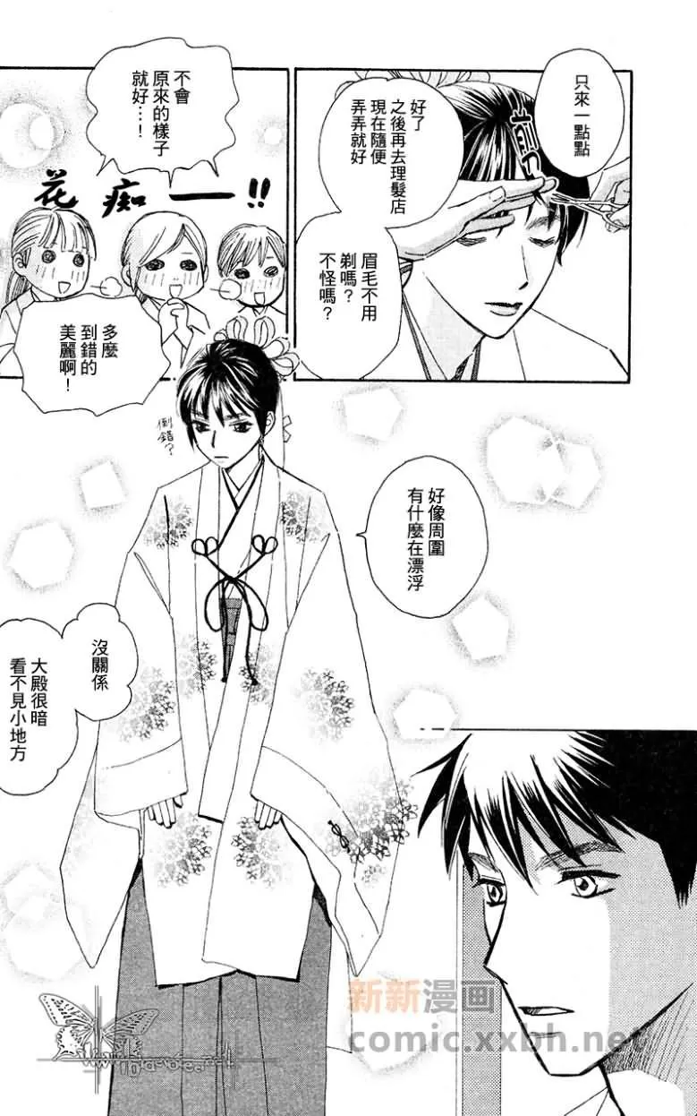 《至少爱说清楚》漫画最新章节 第4话 免费下拉式在线观看章节第【26】张图片