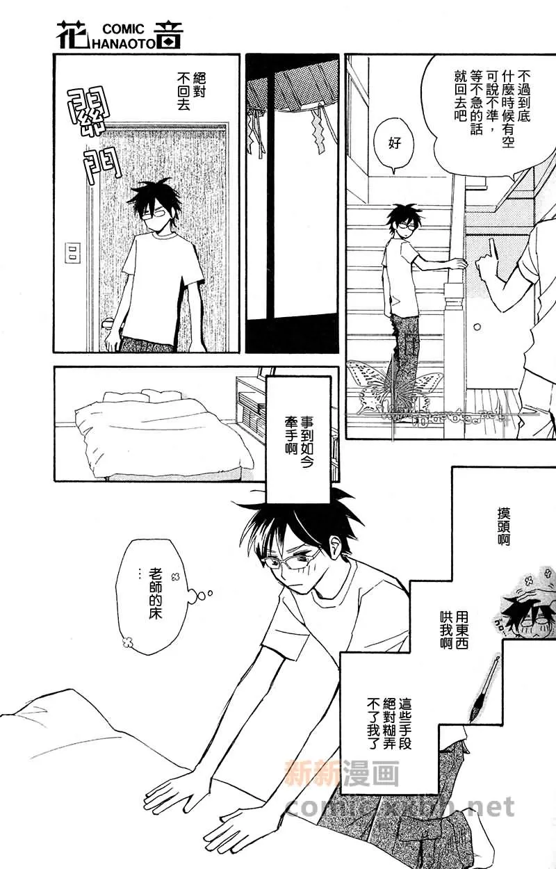 《至少爱说清楚》漫画最新章节 第4话 免费下拉式在线观看章节第【3】张图片