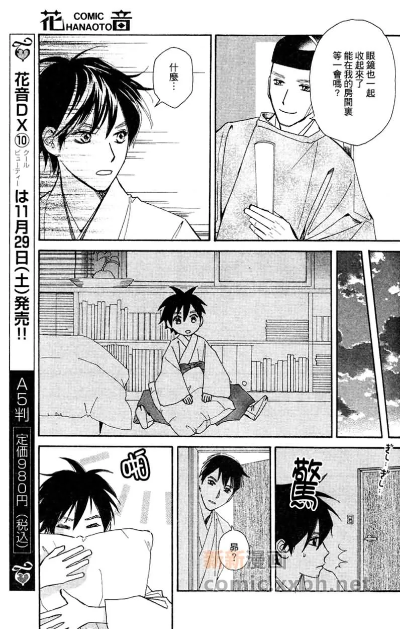 《至少爱说清楚》漫画最新章节 第4话 免费下拉式在线观看章节第【34】张图片