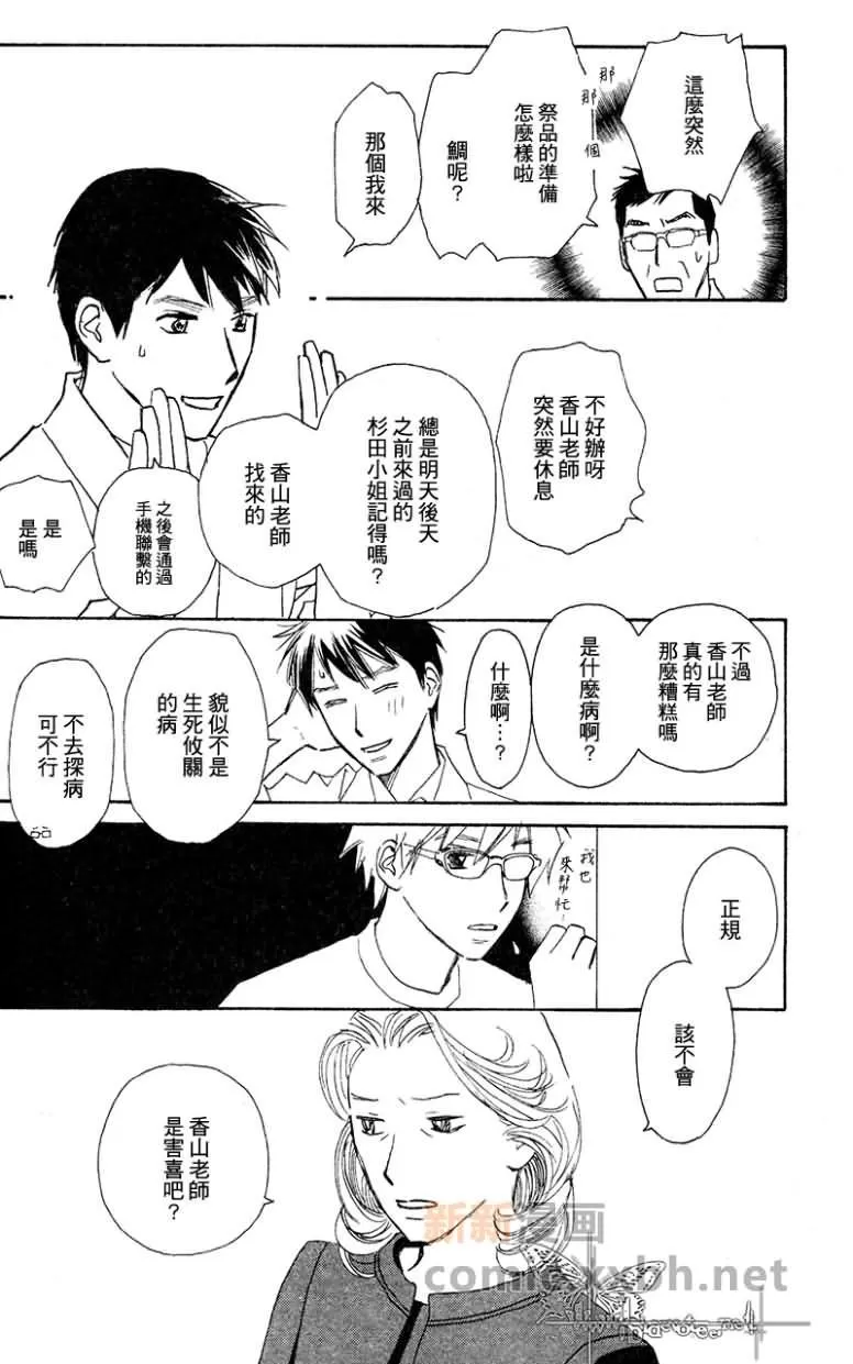 《至少爱说清楚》漫画最新章节 第4话 免费下拉式在线观看章节第【7】张图片