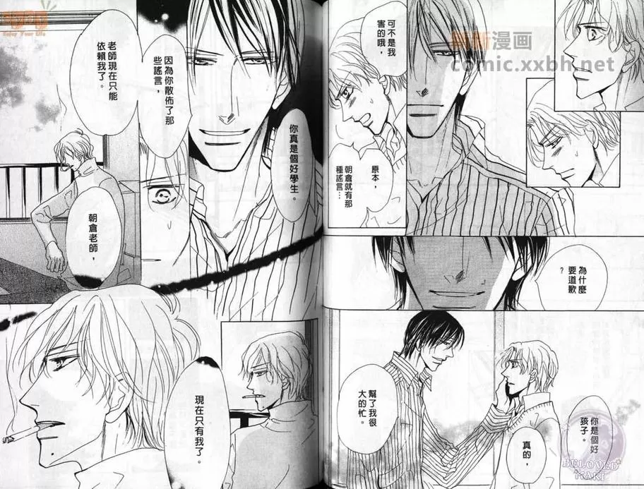 《课外授业》漫画最新章节 第1卷 免费下拉式在线观看章节第【45】张图片