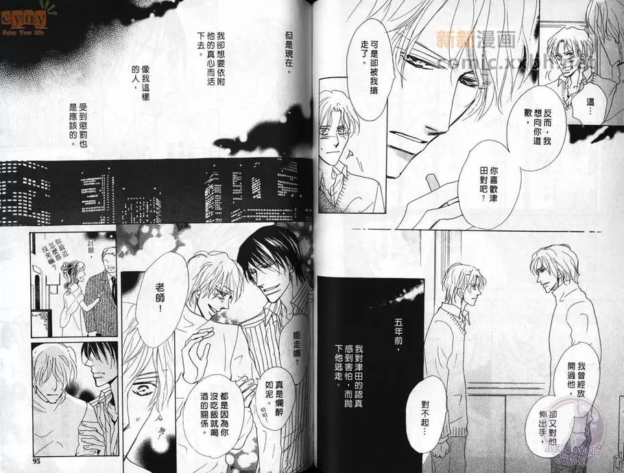 《课外授业》漫画最新章节 第1卷 免费下拉式在线观看章节第【48】张图片