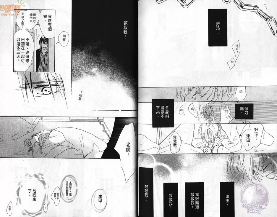 《课外授业》漫画最新章节 第1卷 免费下拉式在线观看章节第【70】张图片