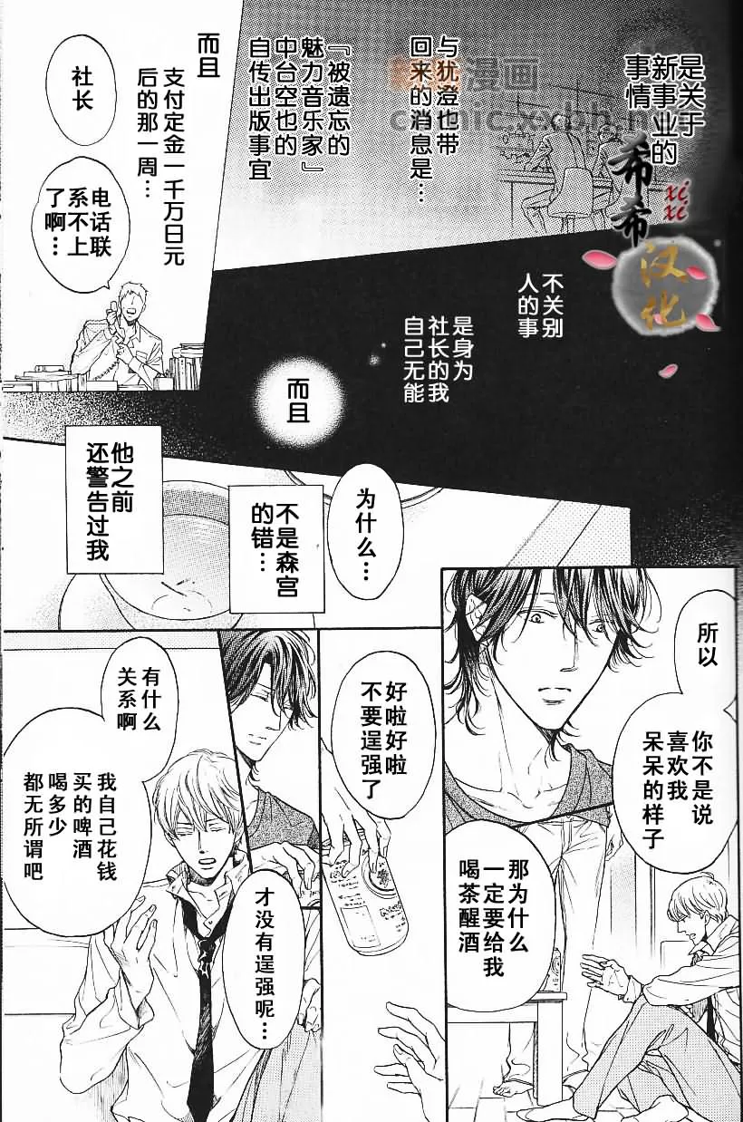 《恋爱私小说》漫画最新章节 第1话 免费下拉式在线观看章节第【3】张图片