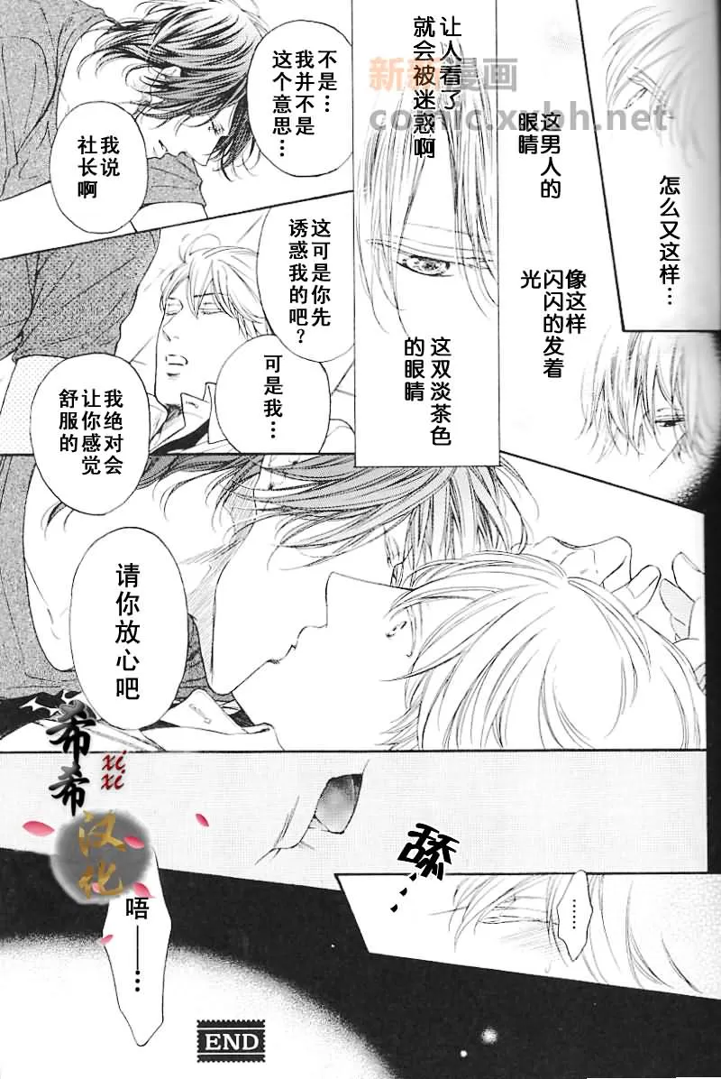 《恋爱私小说》漫画最新章节 第1话 免费下拉式在线观看章节第【9】张图片