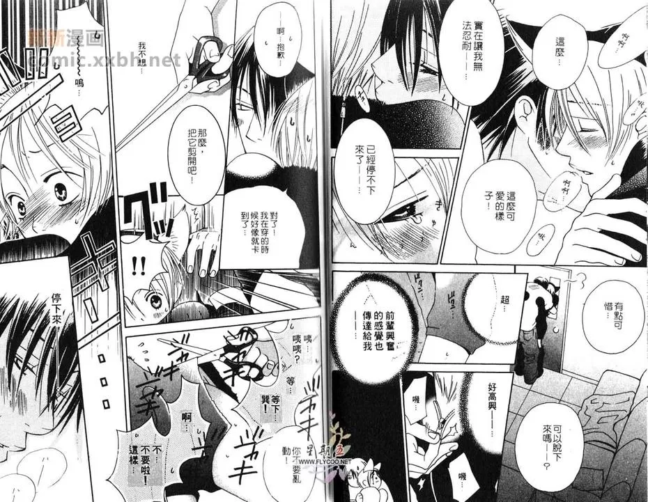 《想要你宝贝》漫画最新章节 第1卷 免费下拉式在线观看章节第【15】张图片