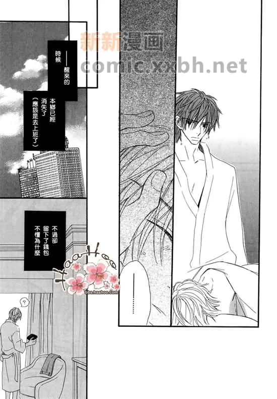 《让你知我心》漫画最新章节 第1卷 免费下拉式在线观看章节第【101】张图片