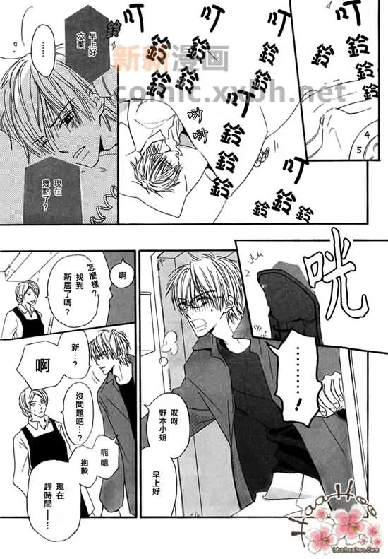 《让你知我心》漫画最新章节 第1卷 免费下拉式在线观看章节第【123】张图片