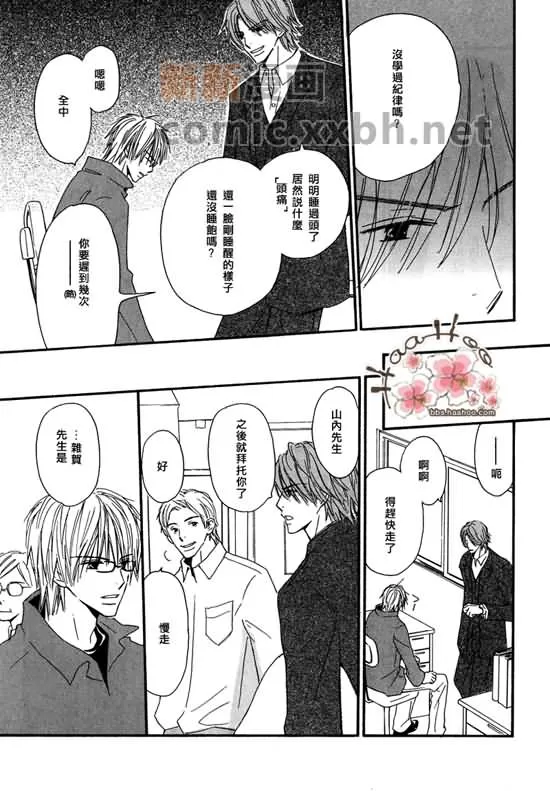 《让你知我心》漫画最新章节 第1卷 免费下拉式在线观看章节第【125】张图片