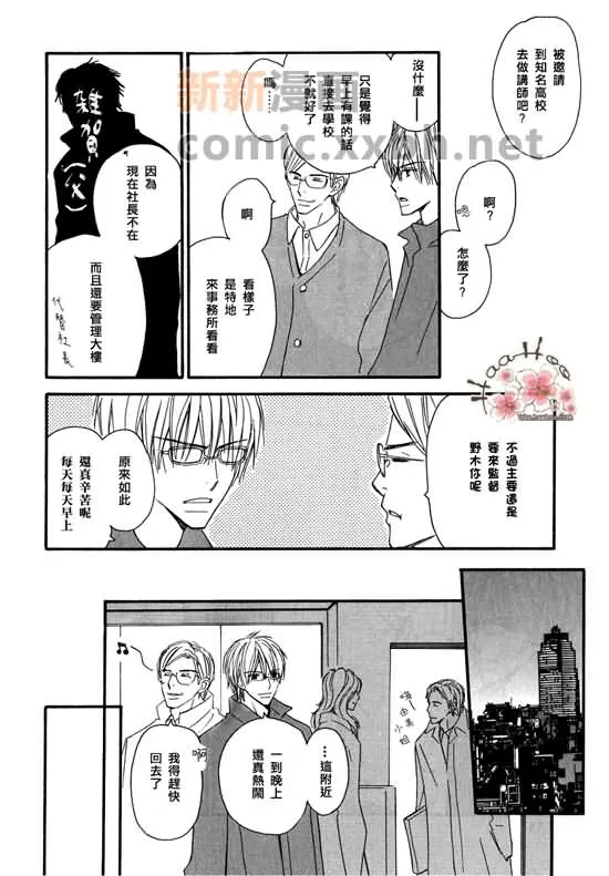 《让你知我心》漫画最新章节 第1卷 免费下拉式在线观看章节第【126】张图片