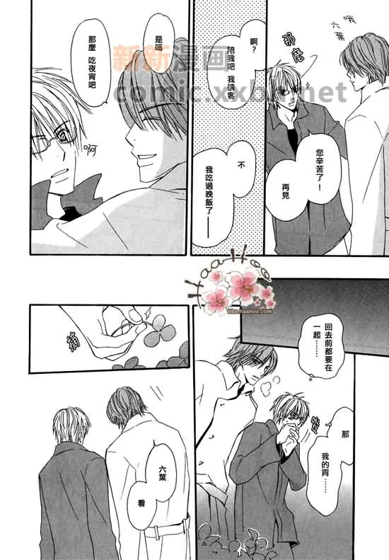 《让你知我心》漫画最新章节 第1卷 免费下拉式在线观看章节第【128】张图片