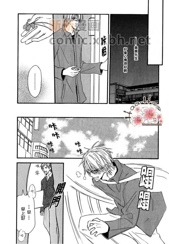 《让你知我心》漫画最新章节 第1卷 免费下拉式在线观看章节第【131】张图片