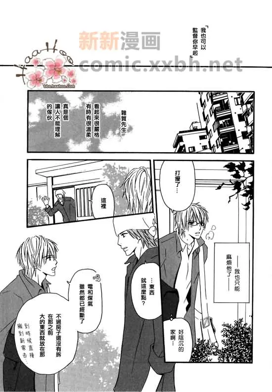 《让你知我心》漫画最新章节 第1卷 免费下拉式在线观看章节第【135】张图片