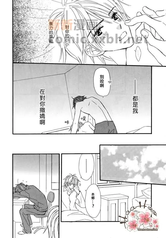 《让你知我心》漫画最新章节 第1卷 免费下拉式在线观看章节第【14】张图片