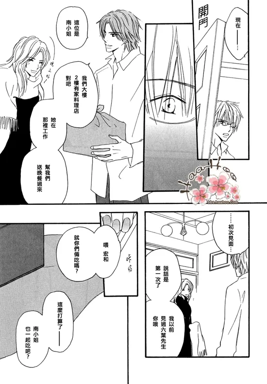 《让你知我心》漫画最新章节 第1卷 免费下拉式在线观看章节第【143】张图片