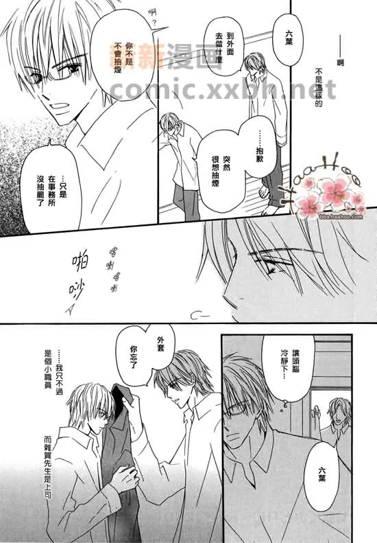 《让你知我心》漫画最新章节 第1卷 免费下拉式在线观看章节第【144】张图片