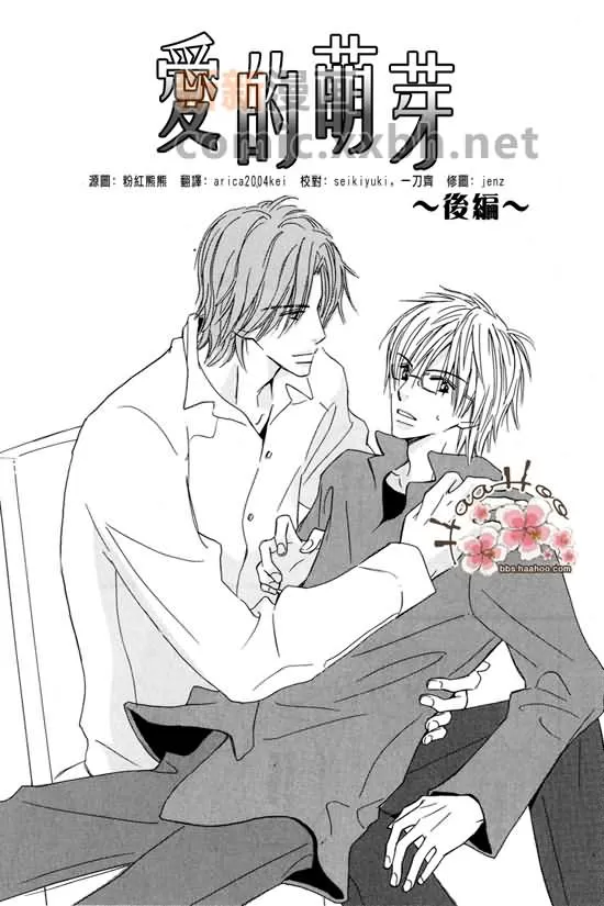 《让你知我心》漫画最新章节 第1卷 免费下拉式在线观看章节第【146】张图片