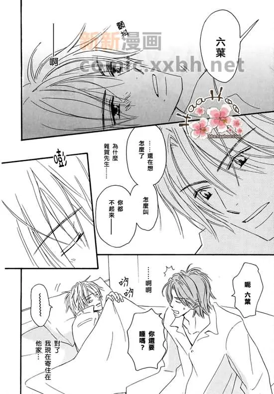 《让你知我心》漫画最新章节 第1卷 免费下拉式在线观看章节第【147】张图片