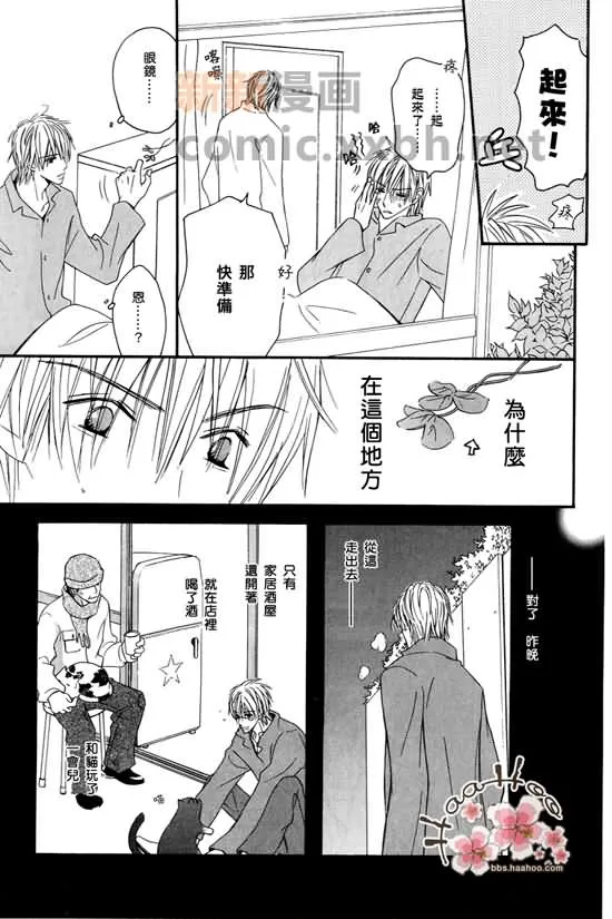 《让你知我心》漫画最新章节 第1卷 免费下拉式在线观看章节第【148】张图片