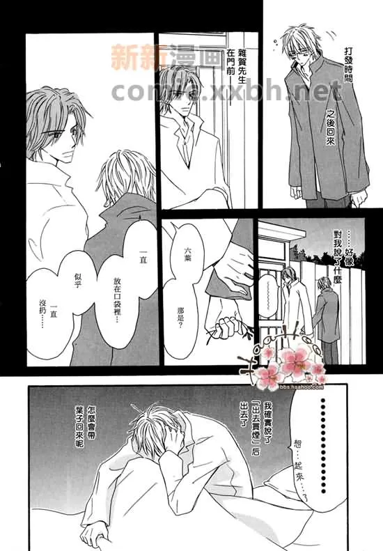 《让你知我心》漫画最新章节 第1卷 免费下拉式在线观看章节第【149】张图片