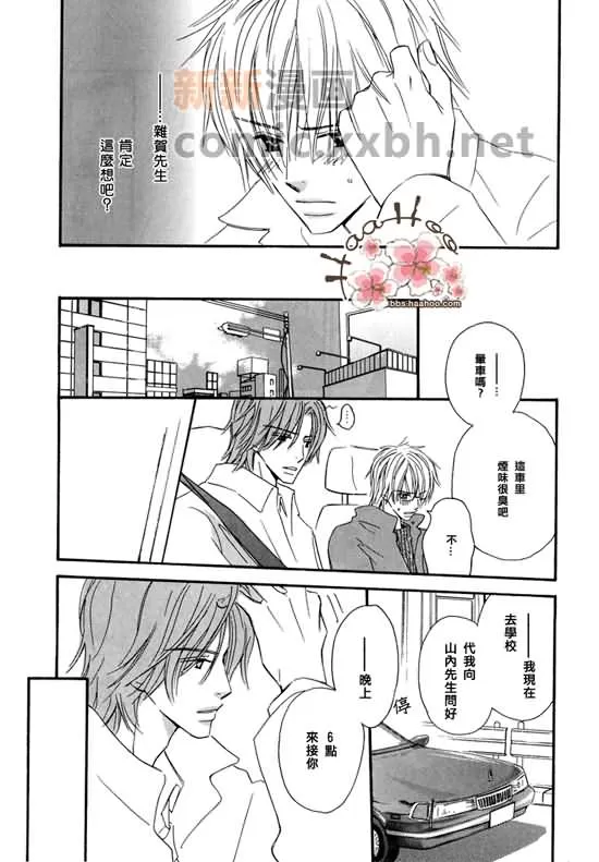 《让你知我心》漫画最新章节 第1卷 免费下拉式在线观看章节第【150】张图片