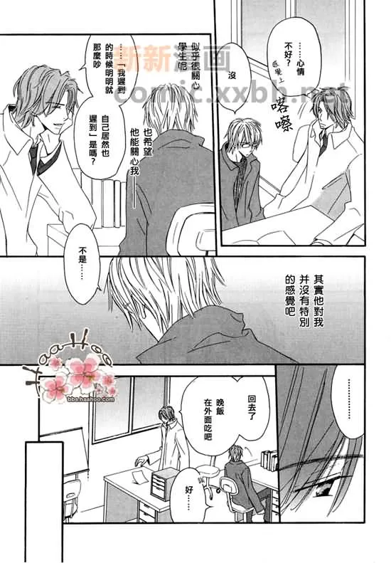 《让你知我心》漫画最新章节 第1卷 免费下拉式在线观看章节第【152】张图片