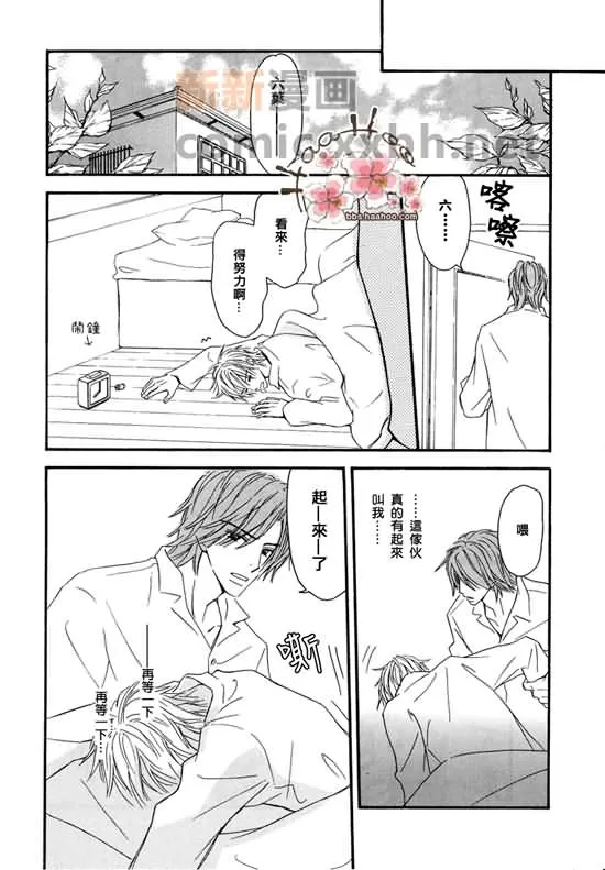 《让你知我心》漫画最新章节 第1卷 免费下拉式在线观看章节第【153】张图片