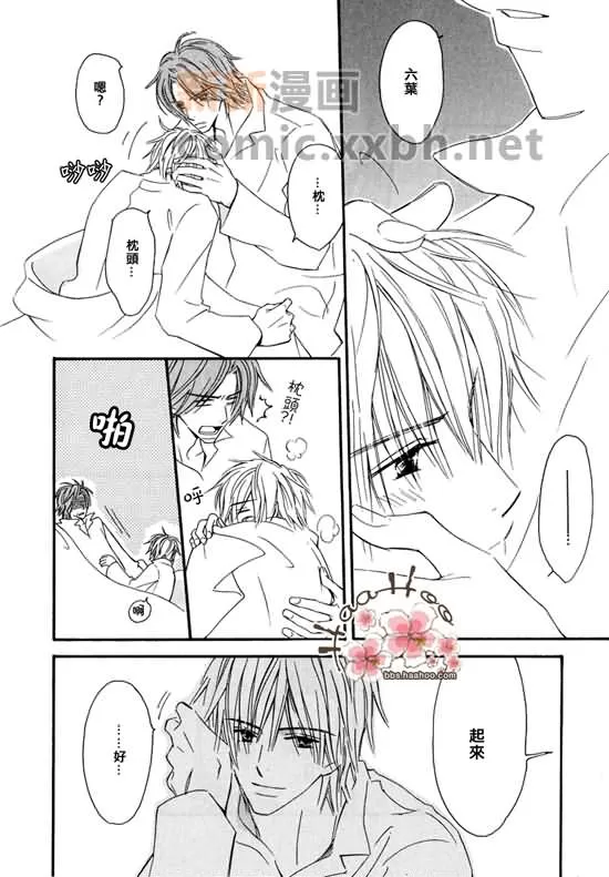 《让你知我心》漫画最新章节 第1卷 免费下拉式在线观看章节第【154】张图片