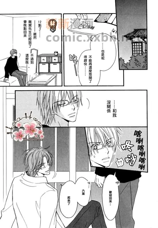 《让你知我心》漫画最新章节 第1卷 免费下拉式在线观看章节第【156】张图片