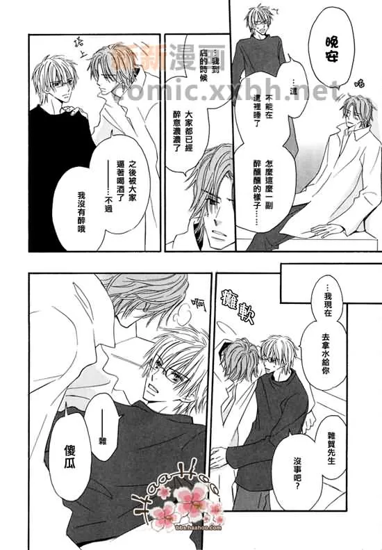 《让你知我心》漫画最新章节 第1卷 免费下拉式在线观看章节第【157】张图片